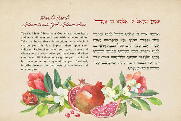 Shema Israel in Hebrew & English - Jewish Prayer Floral Art