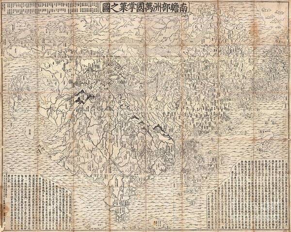 A Seminal Map Of Extreme Significance. This Is The First Japanese Printed Map To Depict The World Poster featuring the photograph 1710 First Japanese Buddhist Map of the World Showing Europe America and Africa by Paul Fearn
