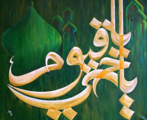 Calligraphy Poster featuring the painting Pray by Mehboob Sultan