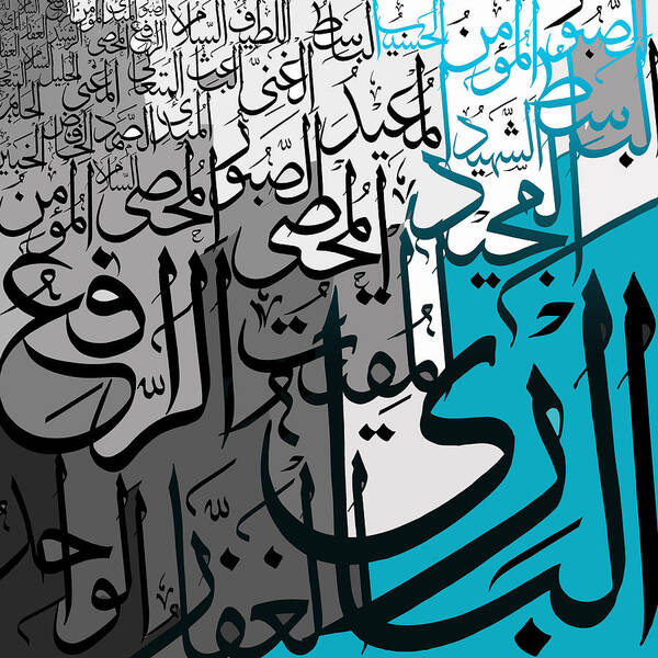 Catf Poster featuring the painting 99 names of Allah #5 by Catf