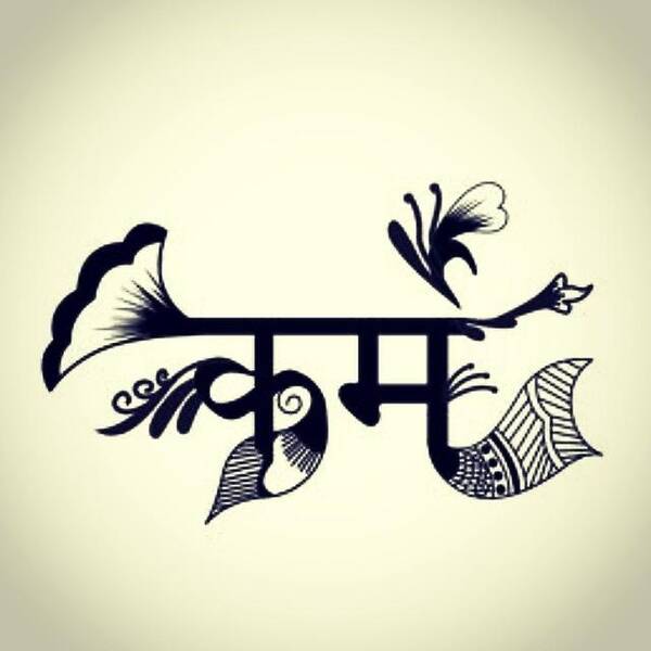 New Tattoo Soon 😁 #sanskrit #tattoo Poster by Julianne Watson - Mobile  Prints