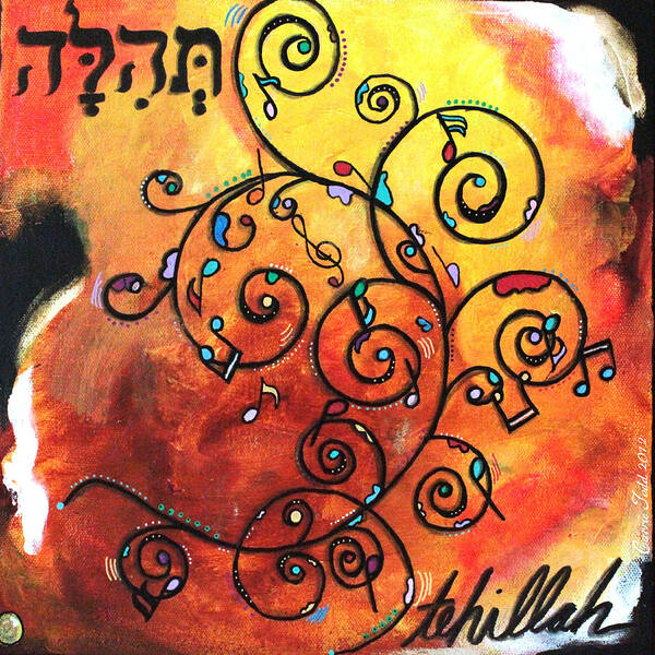 Tehillah Poster featuring the mixed media Tehillah by Carrie Todd