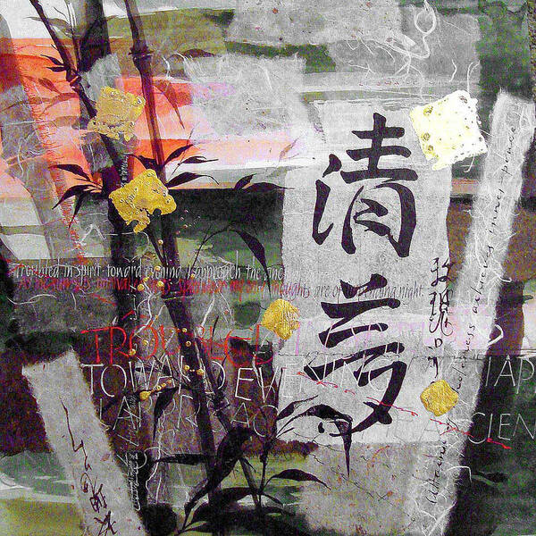 Chinese Calligraphy Poster featuring the mixed media Pure Dreams by Chris Paschke
