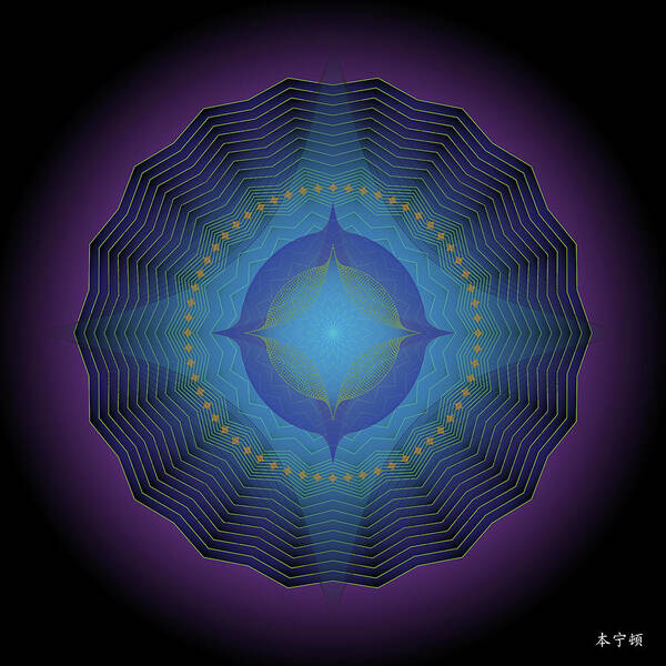 Mandala Poster featuring the digital art Mandala No. 88 by Alan Bennington