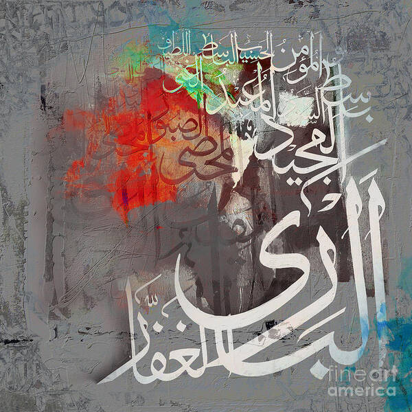 Quranic Verses Paintings Poster featuring the painting Names of Allah by Gull G