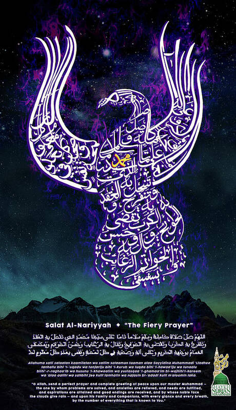 Sufi Art Print featuring the digital art Blessed Salawat Al-Nariyya Calligraphy by Sufi Meditation Center