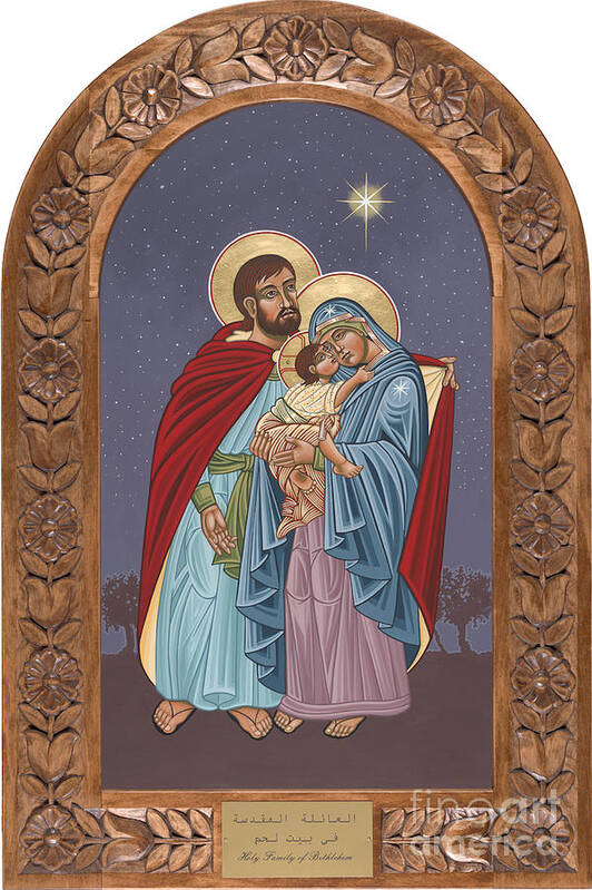 Bethlehem Art Print featuring the painting The Holy Family for the Holy Family Hospital of Bethlehem with frame by William Hart McNichols