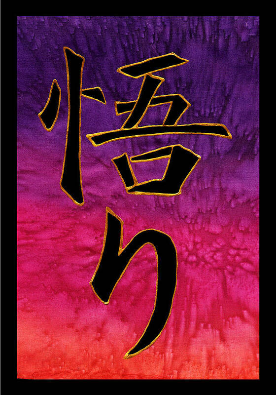 Satori Art Print featuring the painting Satori Kanji by Victoria Page