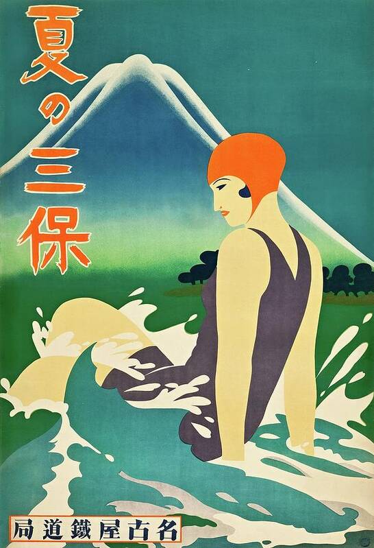 Japanese Art Art Print featuring the painting Summer at Miho Peninsula 1930 by Vincent Monozlay