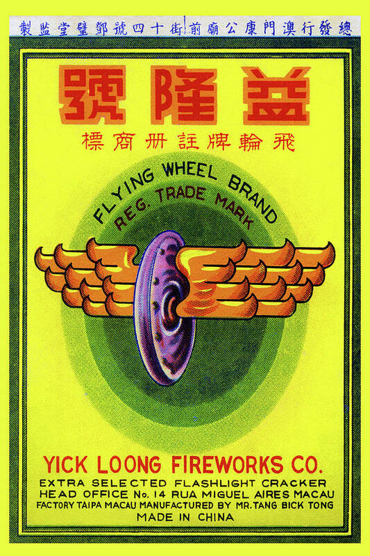 Firecracker Art Print featuring the painting Flying Wheel Brand Firecracker by Unknown