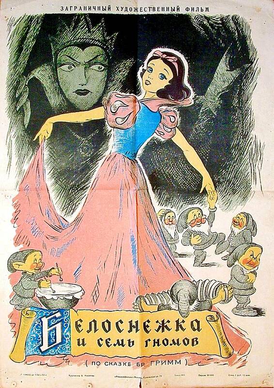Snow Art Print featuring the mixed media ''Snow White and the Seven Dwarfs'' - 1937 by Movie World Posters