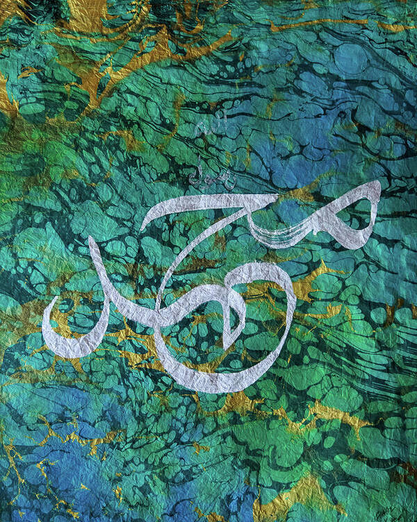 Messenger Of God Art Print featuring the painting Muhammad the Messenger of God written in a beautiful way by Faraz Khan