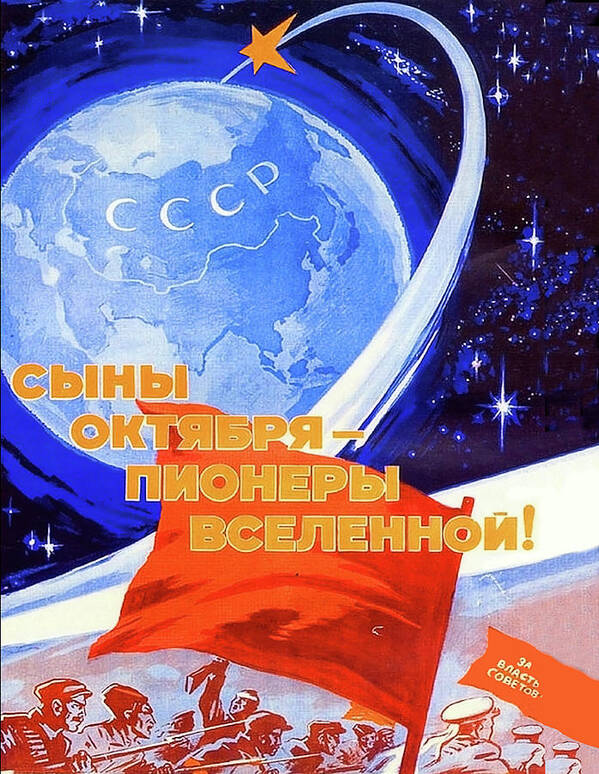 soviet union propaganda space