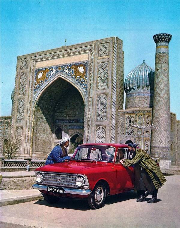 Samarkand Uzbekistan Ussr Mosque Moskovitch Car Central Asia Communism Islam Art Print featuring the photograph Samarkand by Soviet Propaganda