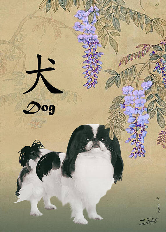 Asian Art Print featuring the digital art The Dog by M Spadecaller