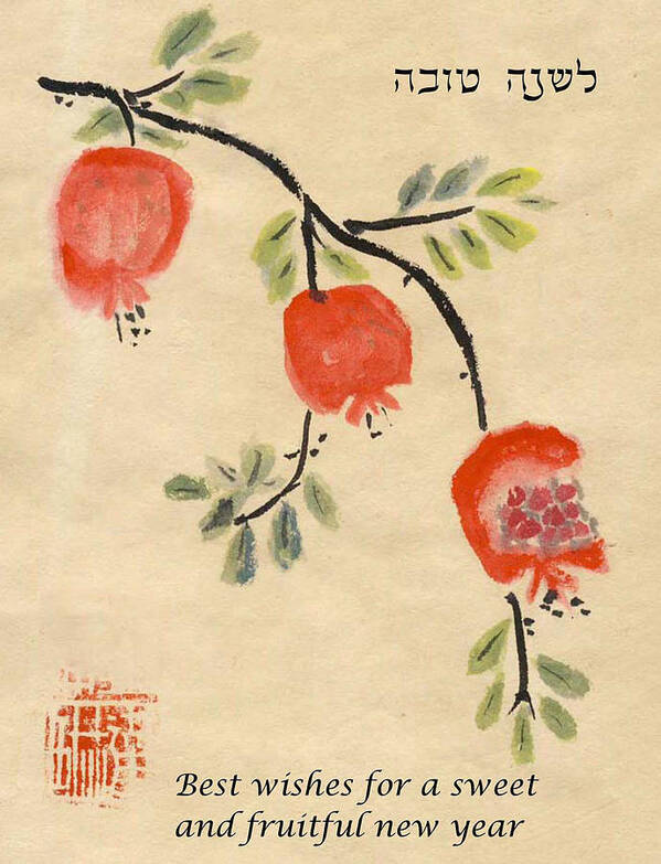 Jewish New Year Art Print featuring the painting Pomegranates for Rosh Hashanah by Linda Feinberg