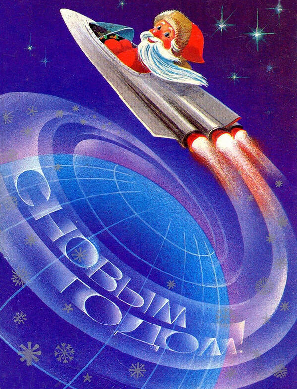 Santa Claus Art Print featuring the digital art Vintage Soviet Postcard, Space race era #11 by Long Shot