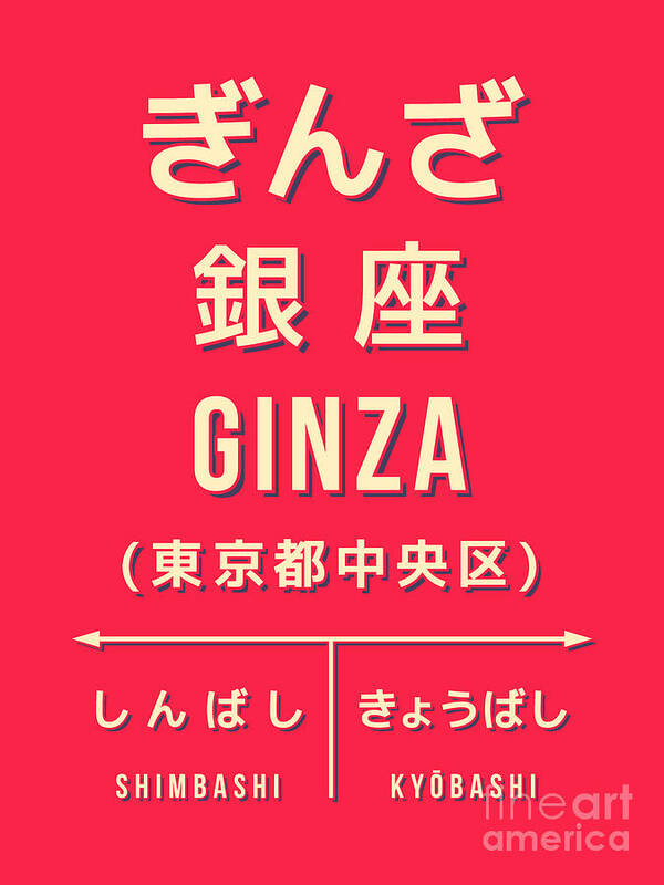 Poster Art Print featuring the digital art Vintage Japan Train Station Sign - Ginza Red by Organic Synthesis