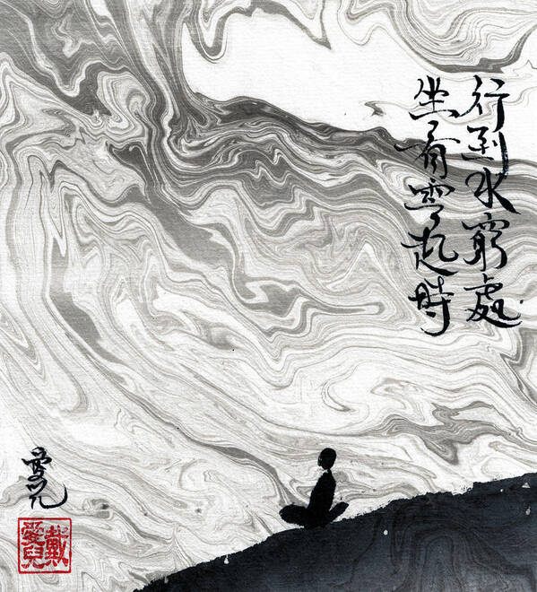 Chinese Painting Art Print featuring the painting Sit and Watch the Rising Clouds by Oiyee At Oystudio