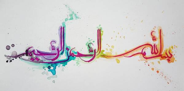 Islamic Calligraphy Paintings Fine Art America