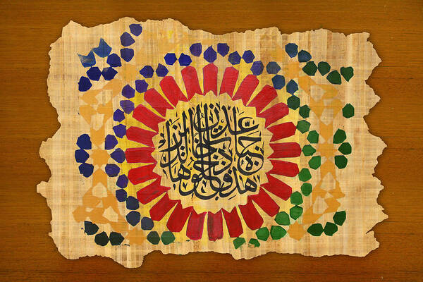 Caligraphy Art Print featuring the painting Islamic calligraphy 036 by Catf