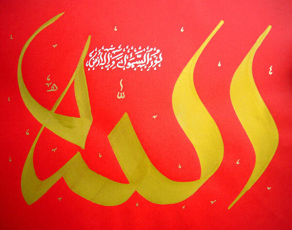 God Art Print featuring the drawing God in Arabic by Faraz Khan