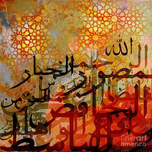 Names Of Allah Art Print featuring the painting Allah Names #1 by Gull G