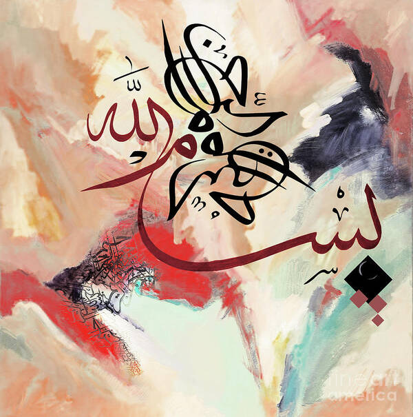 Art Art Print featuring the painting Bismilah 08Po by Gull G