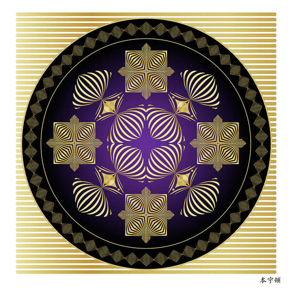 Mandala Art Print featuring the digital art Fleuron Composition No. 245 by Alan Bennington