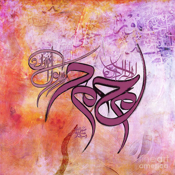 Kalma Art Print featuring the painting La Elaha Illalaha by Gull G