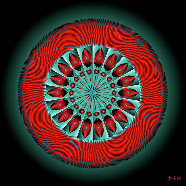 Mandala Art Print featuring the digital art Mandala No. 20 by Alan Bennington