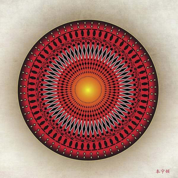 Mandala Art Print featuring the digital art Mandala No. 32 by Alan Bennington
