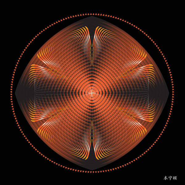 Mandala Art Print featuring the digital art Mandala No. 38 by Alan Bennington