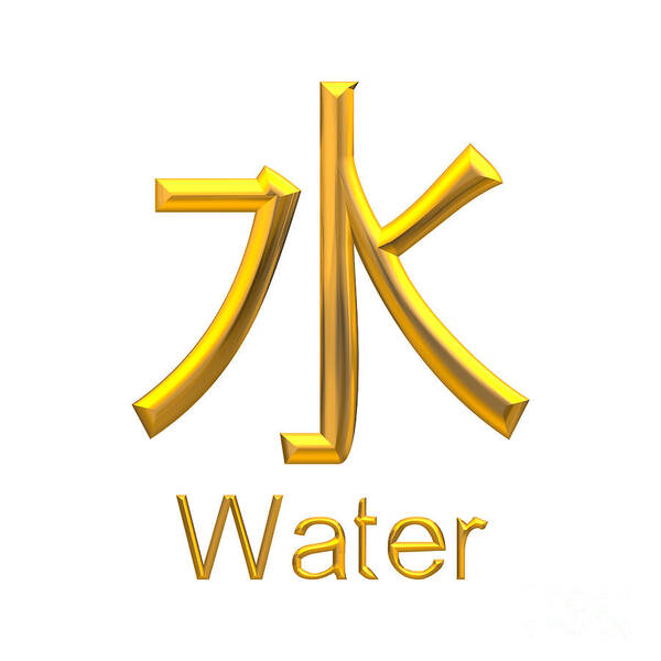 Golden Asian Symbol For Water Art Print featuring the digital art Golden Asian Symbol for Water by Rose Santuci-Sofranko