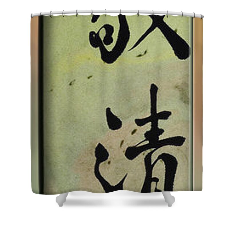 Japanese Tea Ceremony Principles Shower Curtain featuring the mixed media Japanese Principles of Art Tea Ceremony by Peter V Quenter