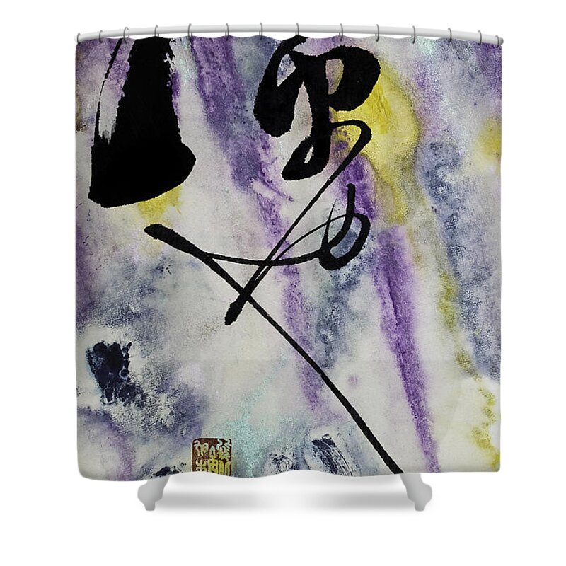 Perfect Ending Shower Curtain featuring the mixed media Perfect Ending ink brush calligraphy by Peter V Quenter