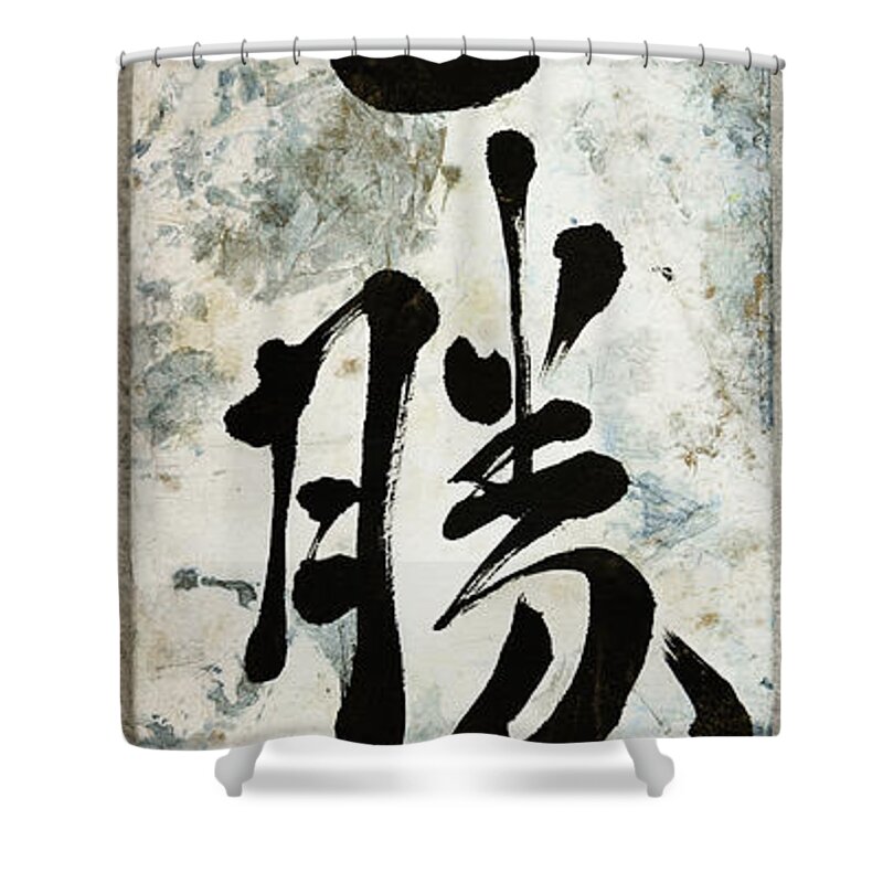 Masa Akatsu Shower Curtain featuring the mixed media True Victory is Victory over Oneself by Peter V Quenter