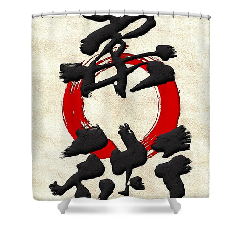 japanese Calligraphy By Serge Averbukh Shower Curtain featuring the photograph Japanese Kanji Calligraphy - Jujutsu #1 by Serge Averbukh