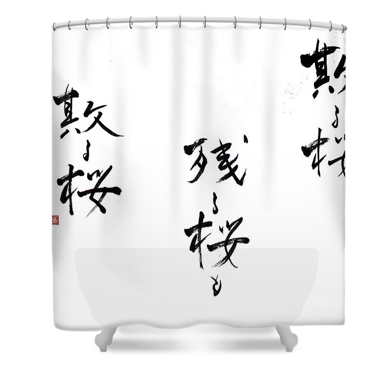 Calligraphy Shower Curtain featuring the painting Chirusakura the Last Haiku of Ryokan 14060018 2FY by Fumiyo Yoshikawa