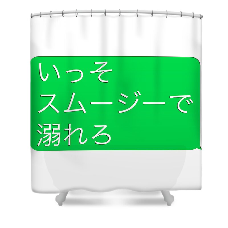 Japanese Shower Curtain featuring the photograph Drown in the smoothie. by Pastel Curtain