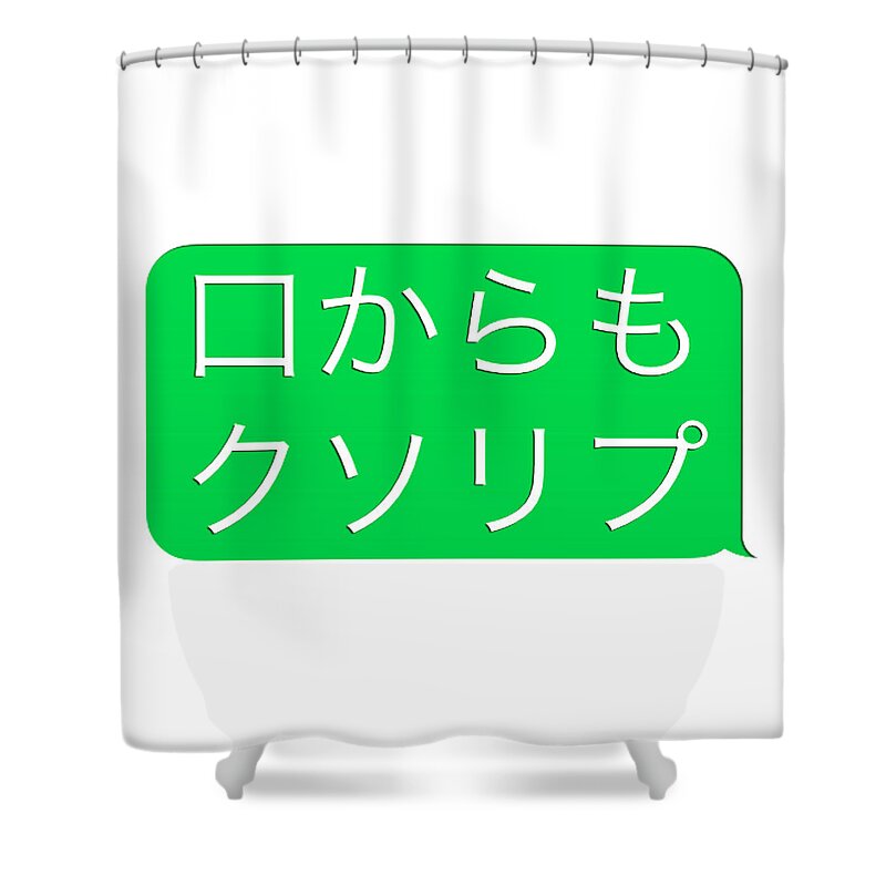 Japanese Shower Curtain featuring the photograph The answer like Shit goes out of the mouth. by Pastel Curtain