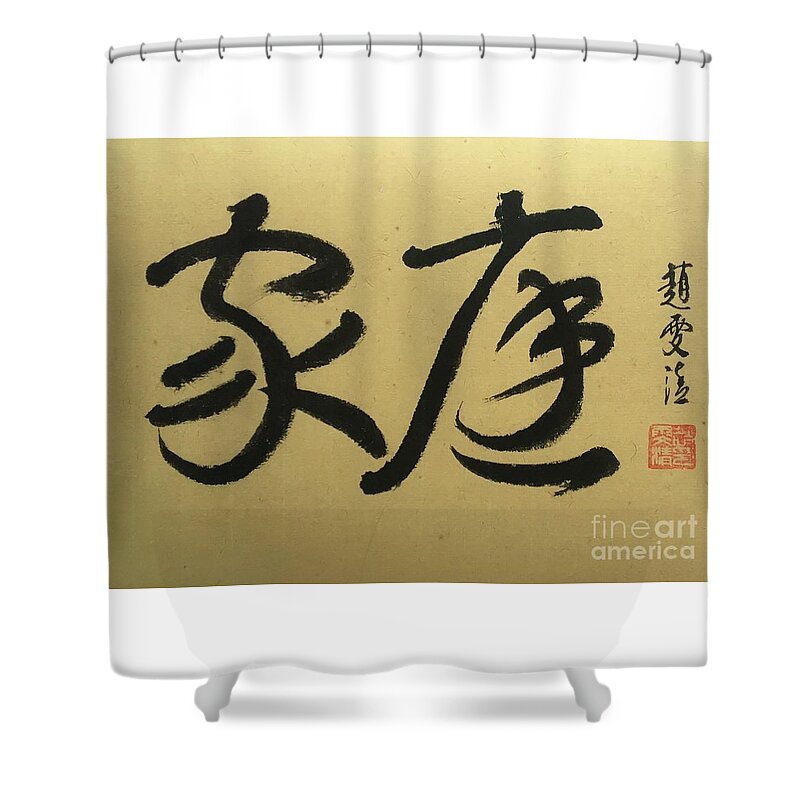 Home Shower Curtain featuring the painting Calligraphy - 10 FAMILY by Carmen Lam
