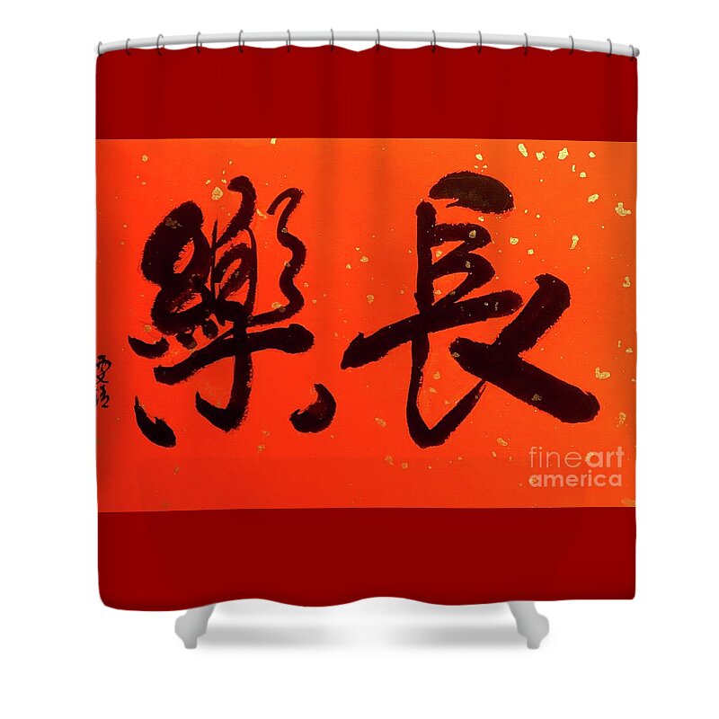 Joy Shower Curtain featuring the painting Calligraphy - 12 Eternal Joy by Carmen Lam