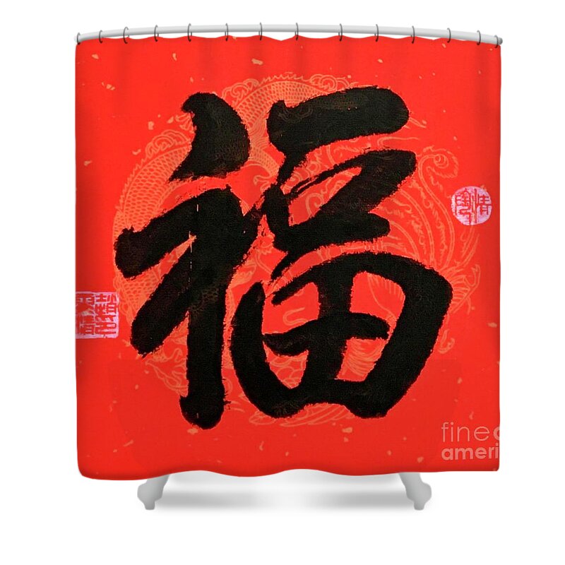 Blessing Shower Curtain featuring the painting Calligraphy - 69 Blessing by Carmen Lam