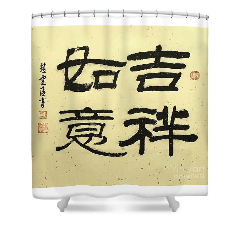 Calligraphy Good Luck Shower Curtain featuring the painting Calligraphy - 71 by Carmen Lam