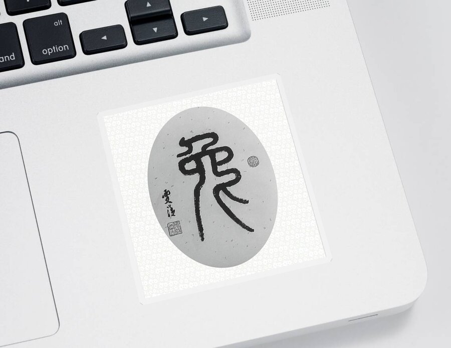 Rabbit Sticker featuring the painting Calligraphy - 52 The Chinese zodiac Rabbit by Carmen Lam
