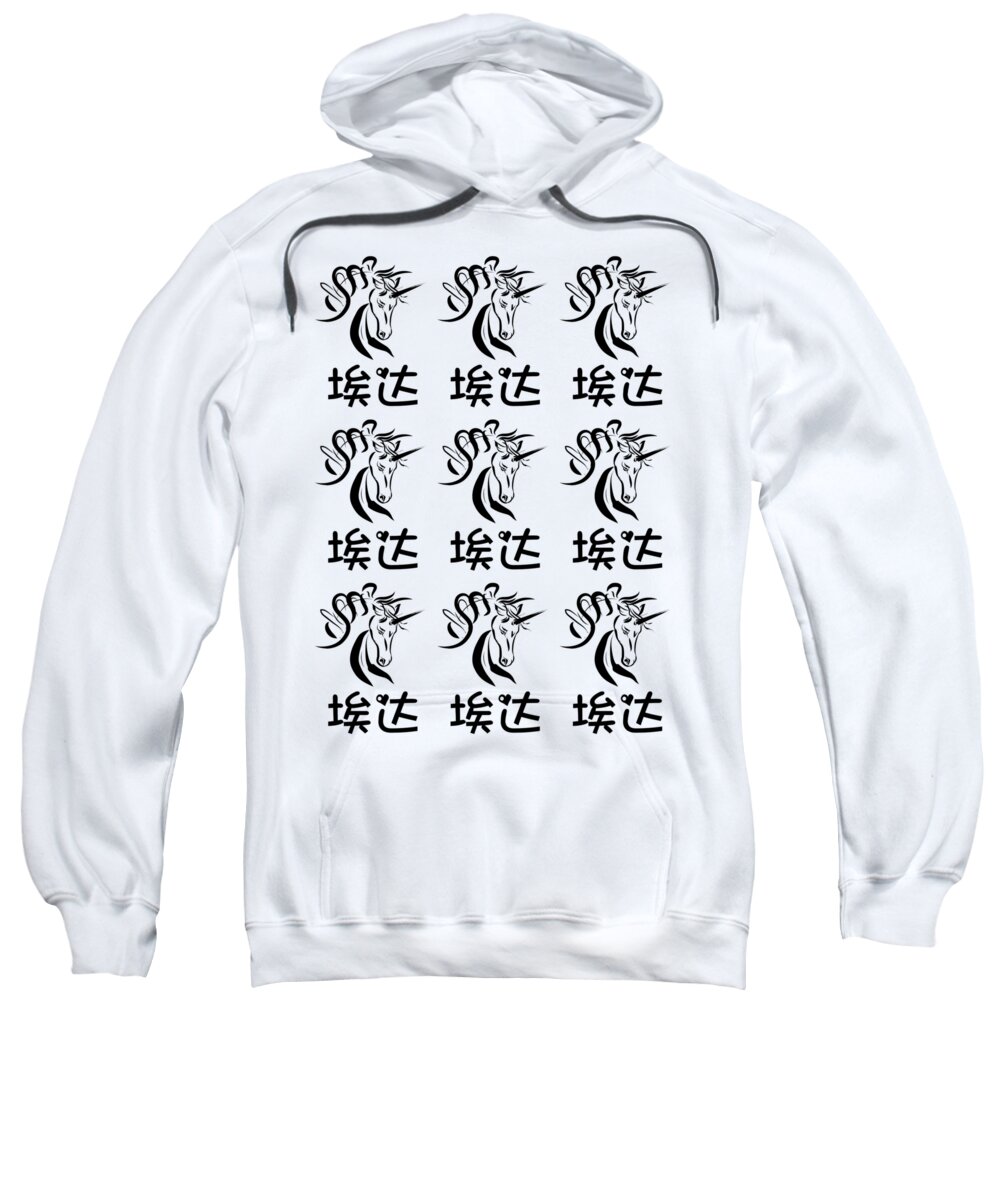 Chinese Name For Ada Sweatshirt featuring the painting Chinese Name for Ada #1 by Jeelan Clark