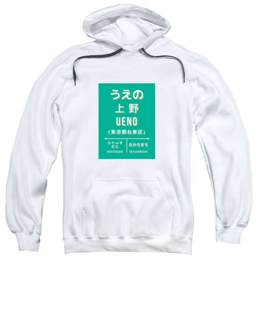 Japan Sweatshirt featuring the digital art Vintage Japan Train Station Sign - Ueno Green by Organic Synthesis
