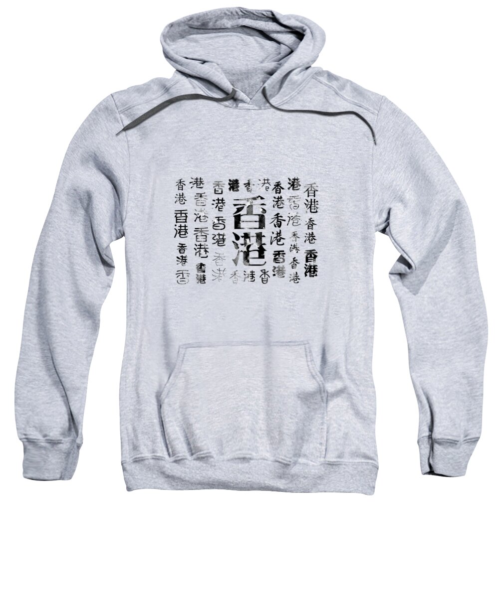 Word Sweatshirt featuring the digital art Word art Hong Kong Black and White by Kathleen Wong