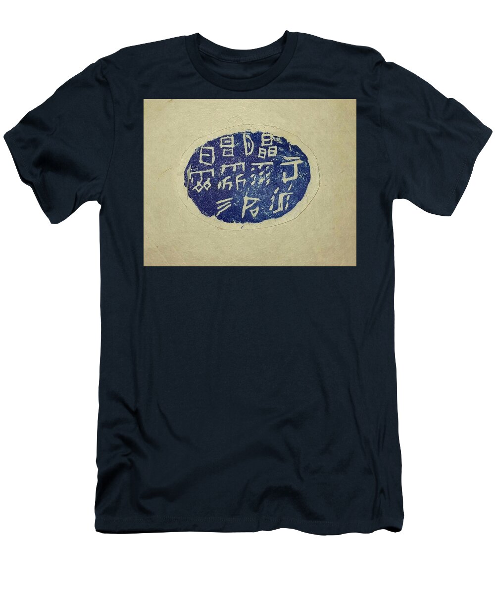 Seal. Chop. Calligraphy. Chinese. Rain. Snow.day.moon. Sunrise.snow.wind. And Such T-Shirt featuring the painting Weather Chop by Debbi Saccomanno Chan